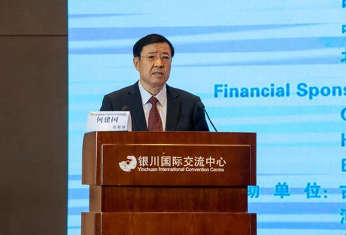 農產品精深加工與功能食品資源開發國際論壇在寧夏銀川順利召開，聚焦蔬菜產業發展